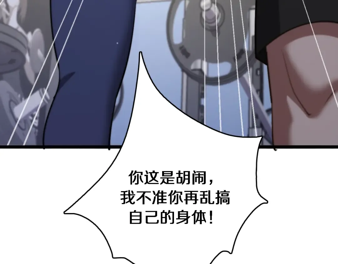 第169话 突破口 第85页