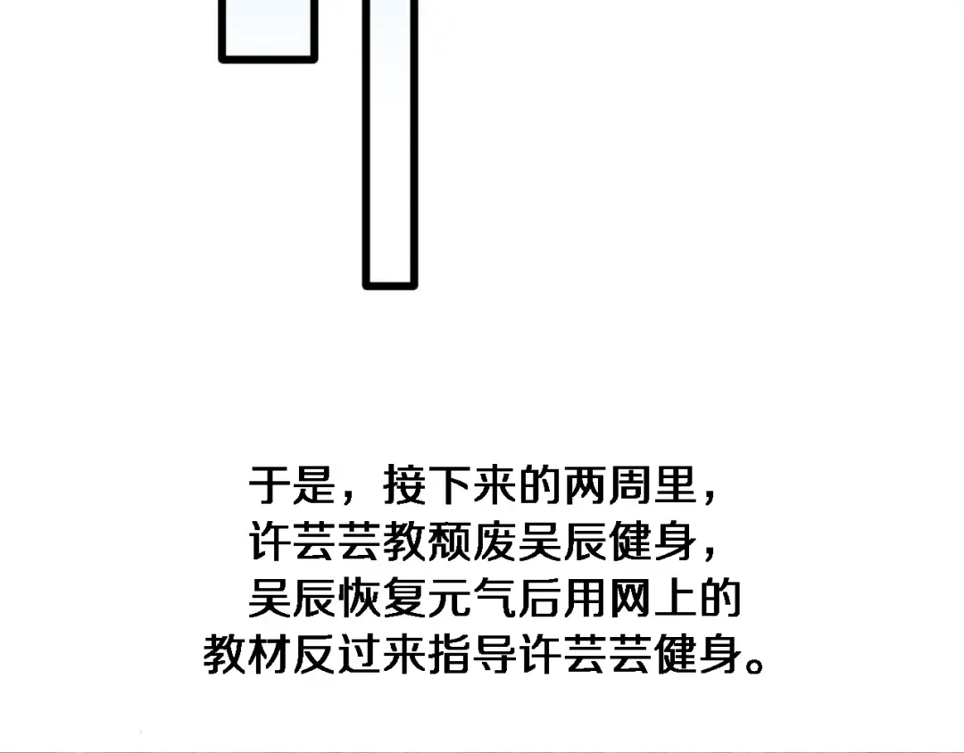 第169话 突破口 第87页