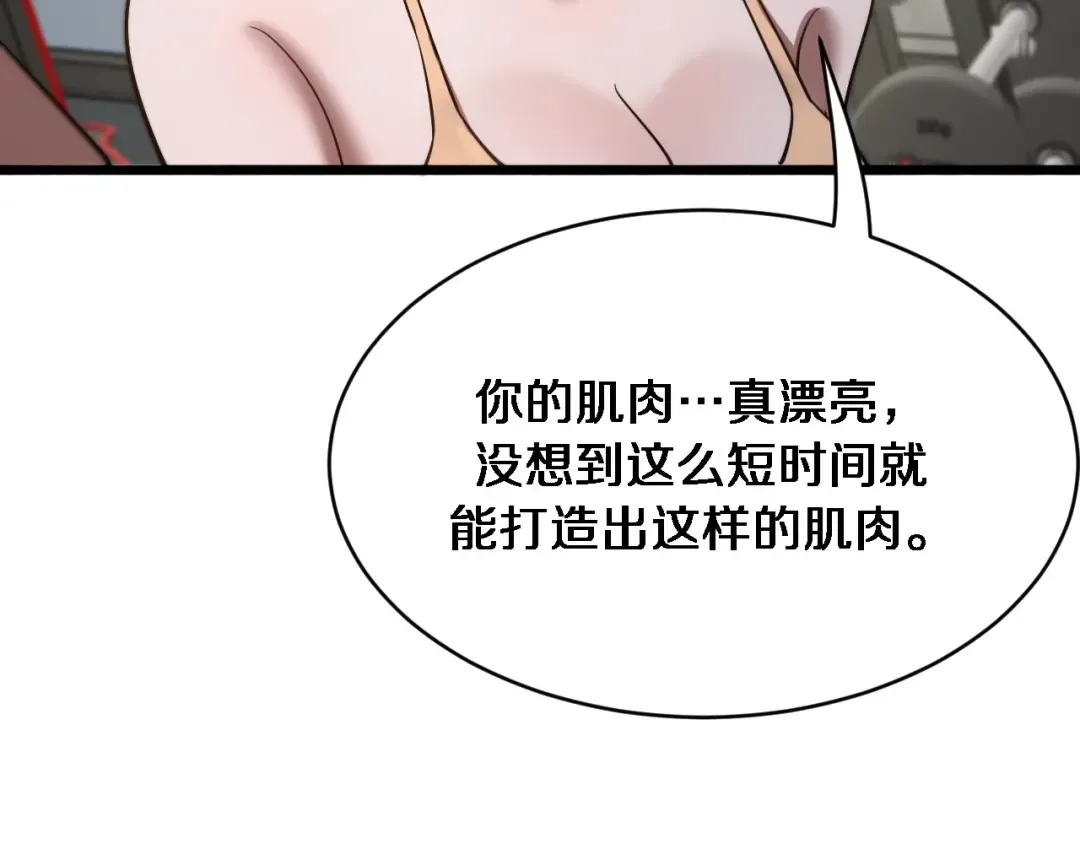 第169话 突破口 第94页