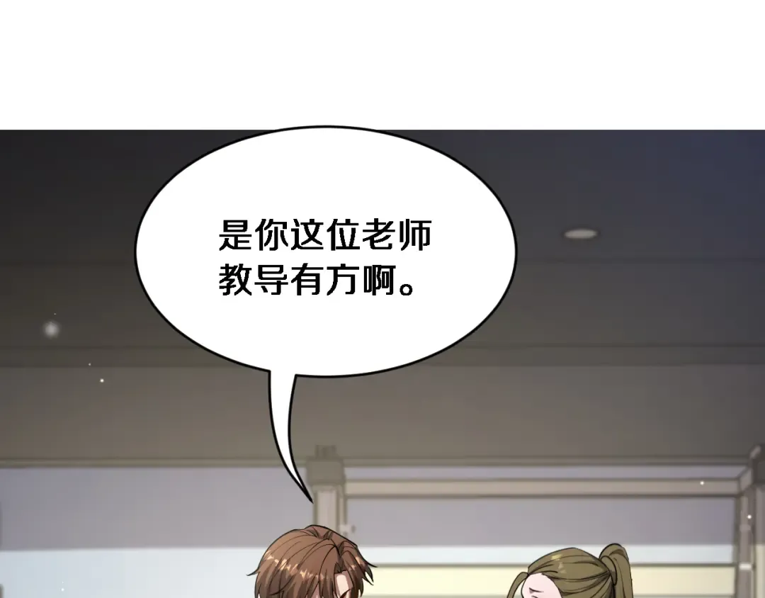 第169话 突破口 第95页
