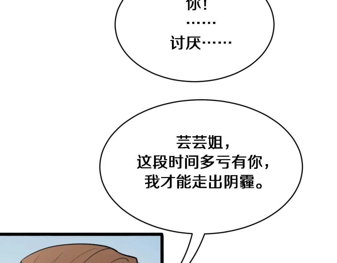 第169话 突破口 第97页