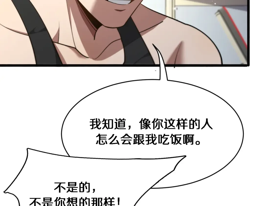 第169话 突破口 第101页