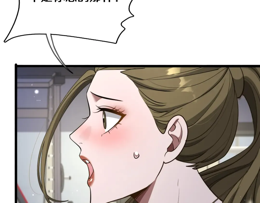 第169话 突破口 第102页