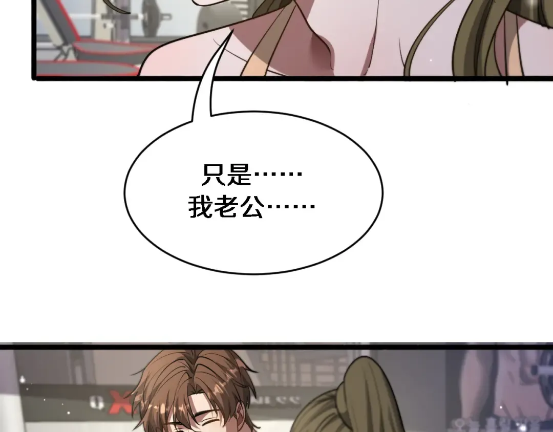 第169话 突破口 第103页