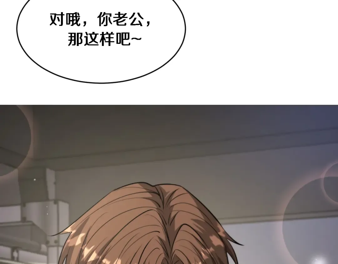第169话 突破口 第105页