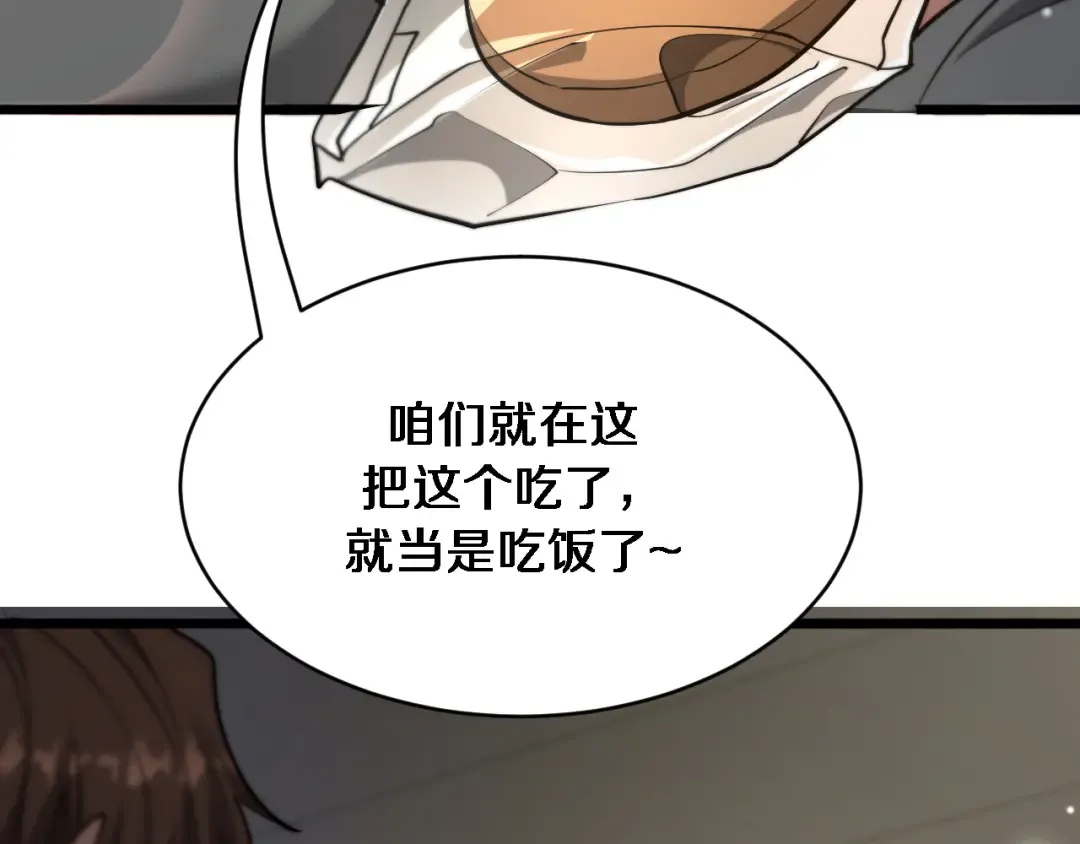 第169话 突破口 第108页