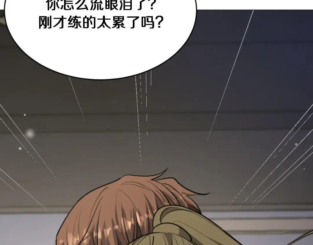 第169话 突破口 第115页