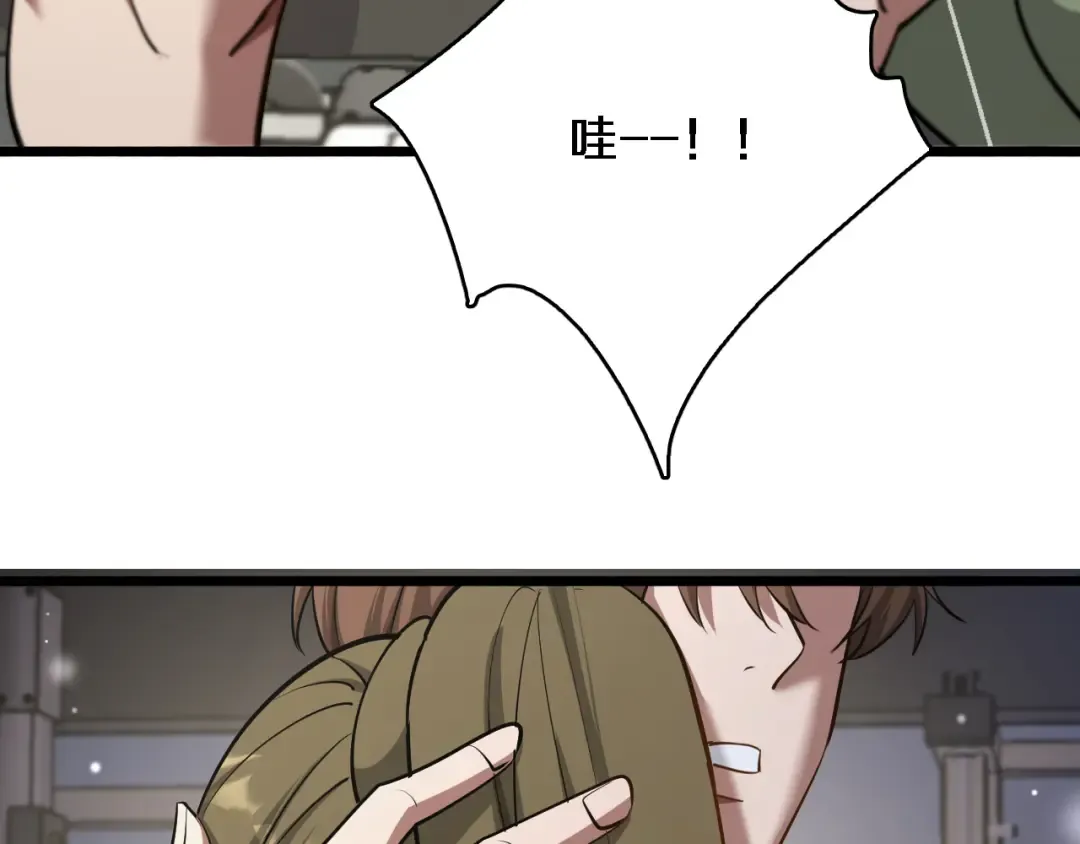 第169话 突破口 第118页