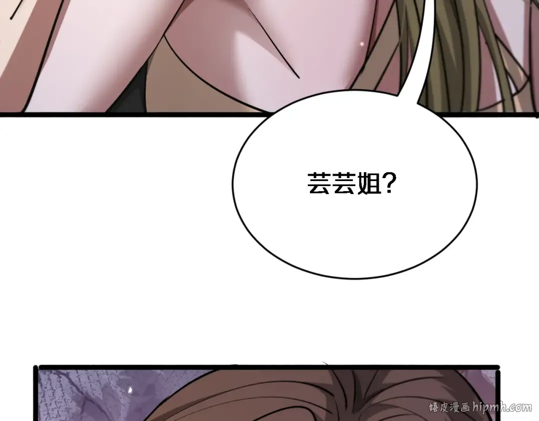 第169话 突破口 第120页