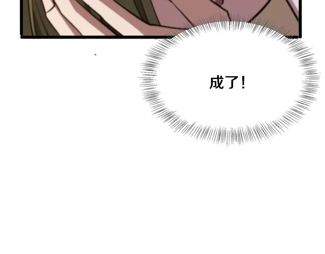 第169话 突破口 第123页