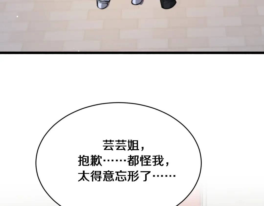第170话 间谍的秘密 第11页
