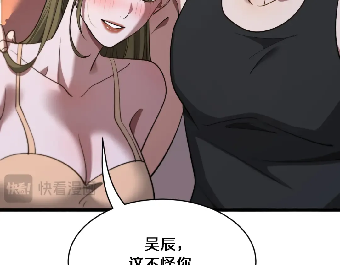 第170话 间谍的秘密 第13页
