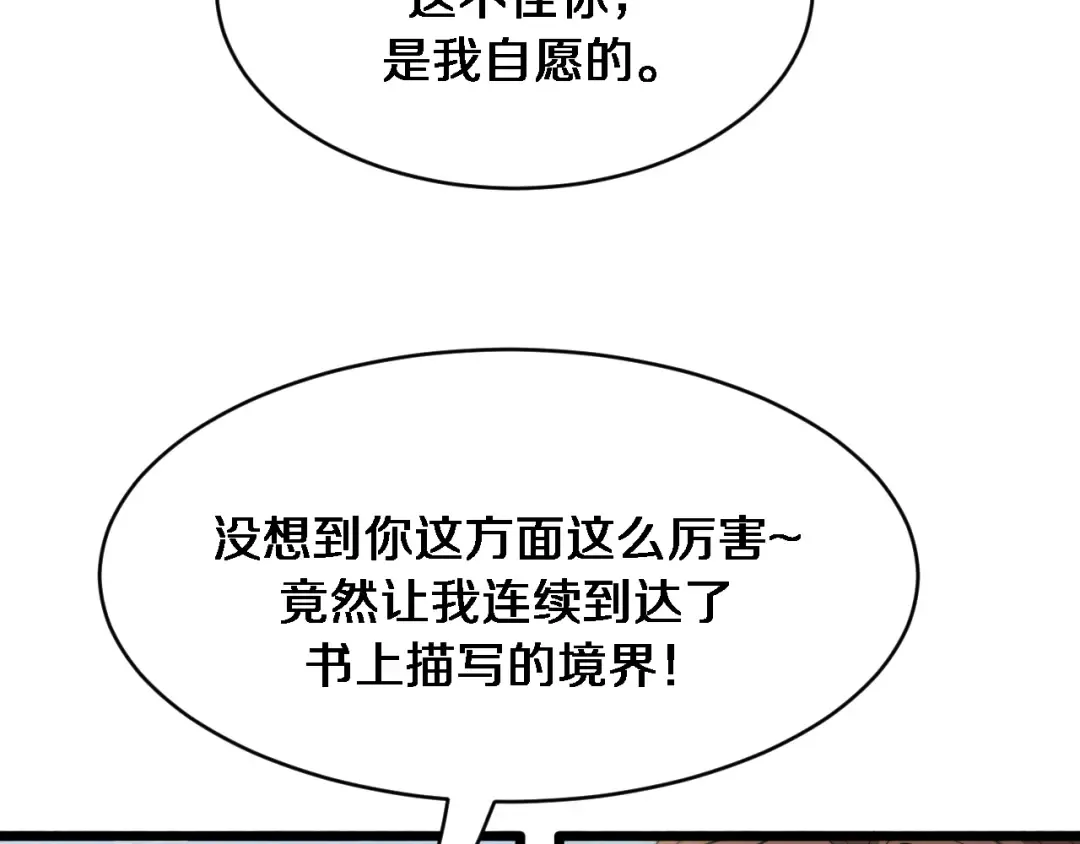 第170话 间谍的秘密 第14页