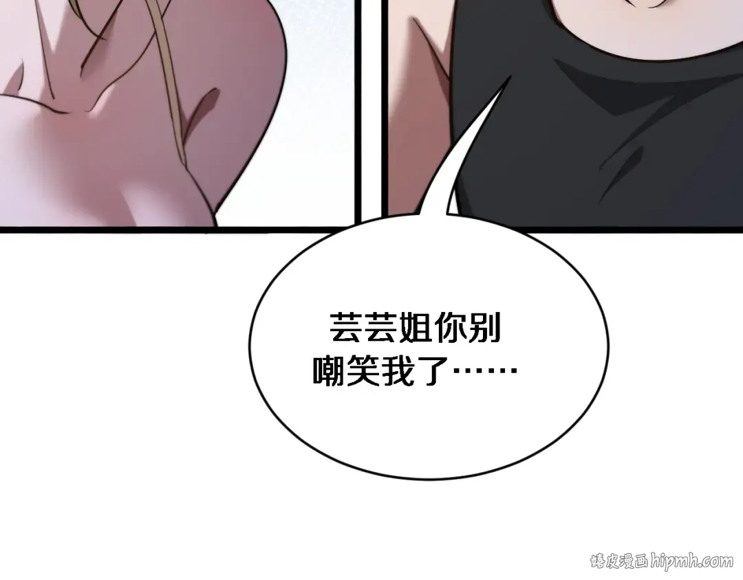 第170话 间谍的秘密 第16页
