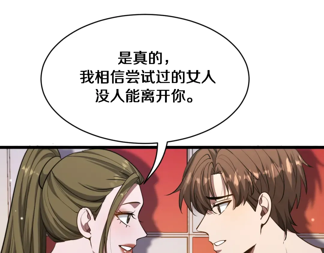 第170话 间谍的秘密 第17页