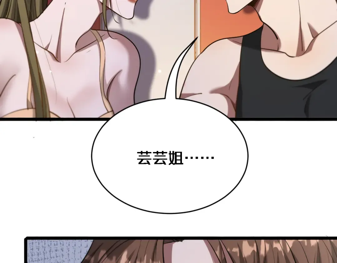第170话 间谍的秘密 第18页