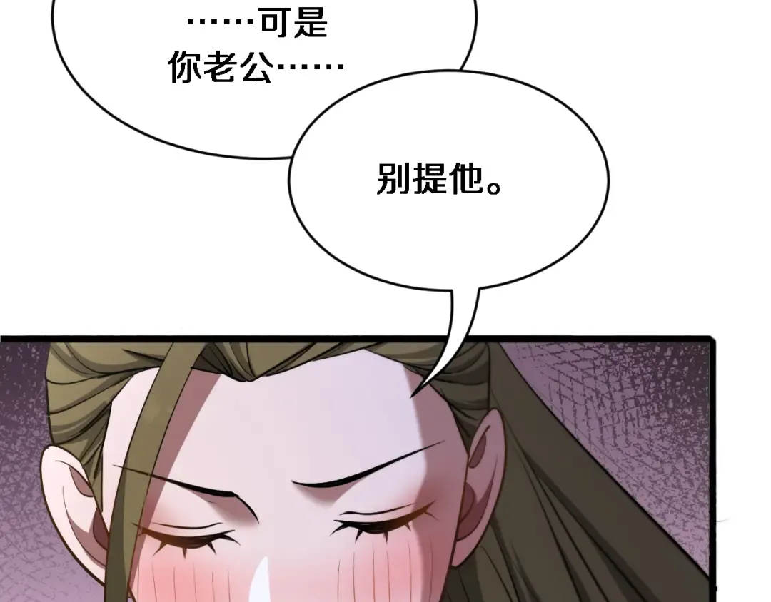 第170话 间谍的秘密 第20页