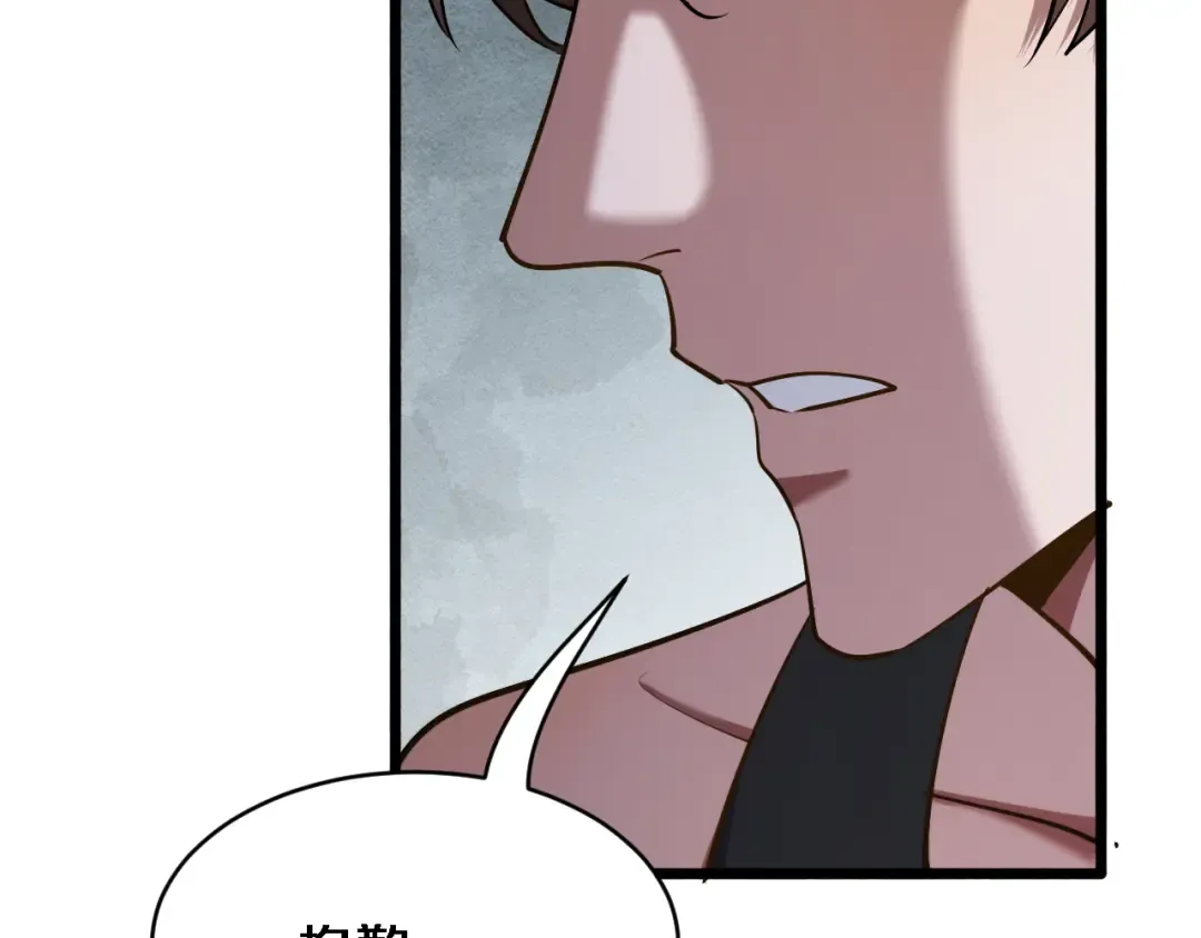 第170话 间谍的秘密 第22页