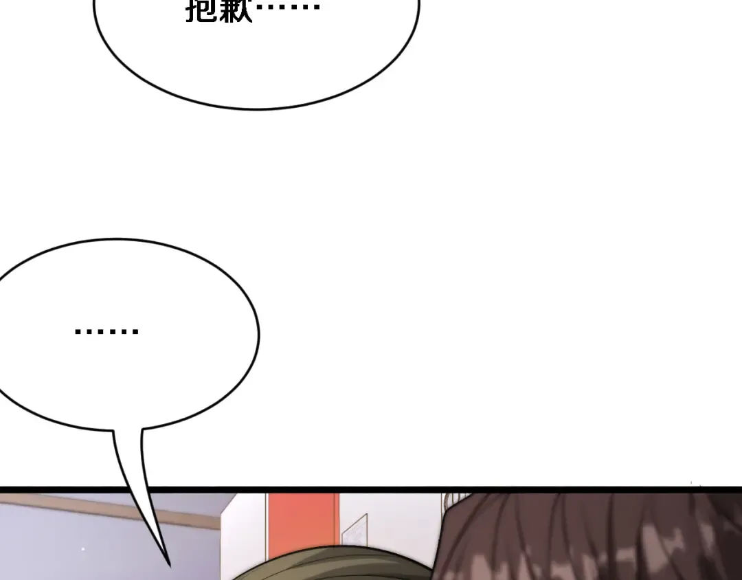 第170话 间谍的秘密 第23页