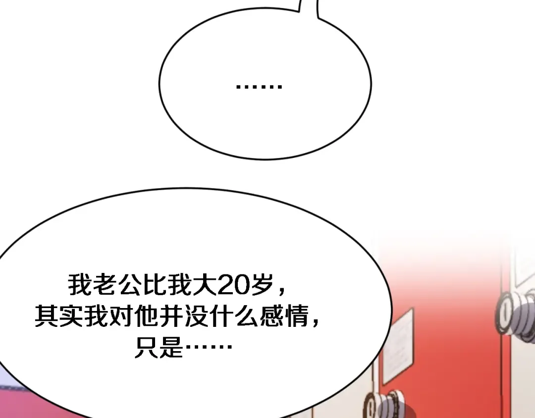 第170话 间谍的秘密 第25页
