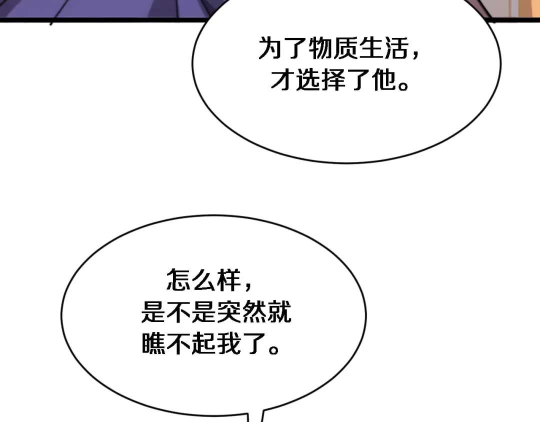 第170话 间谍的秘密 第28页