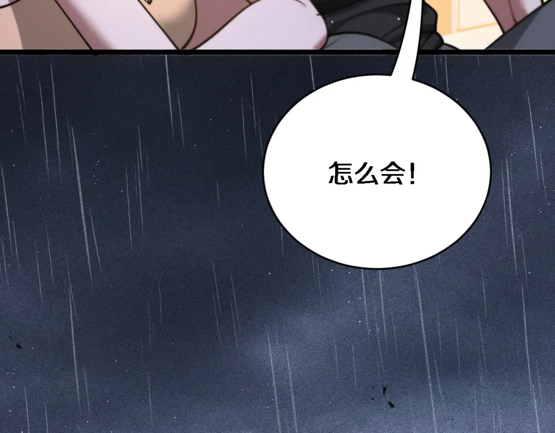 第170话 间谍的秘密 第30页