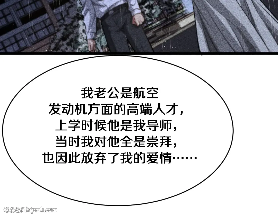 第170话 间谍的秘密 第32页