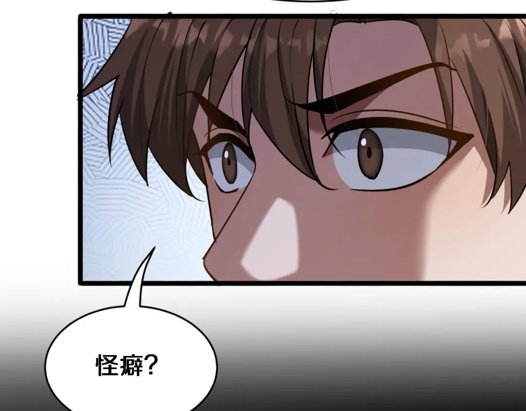 第170话 间谍的秘密 第35页