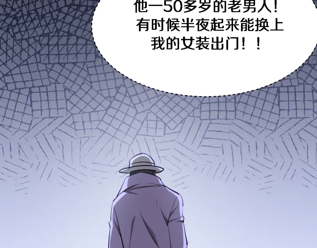 第170话 间谍的秘密 第37页
