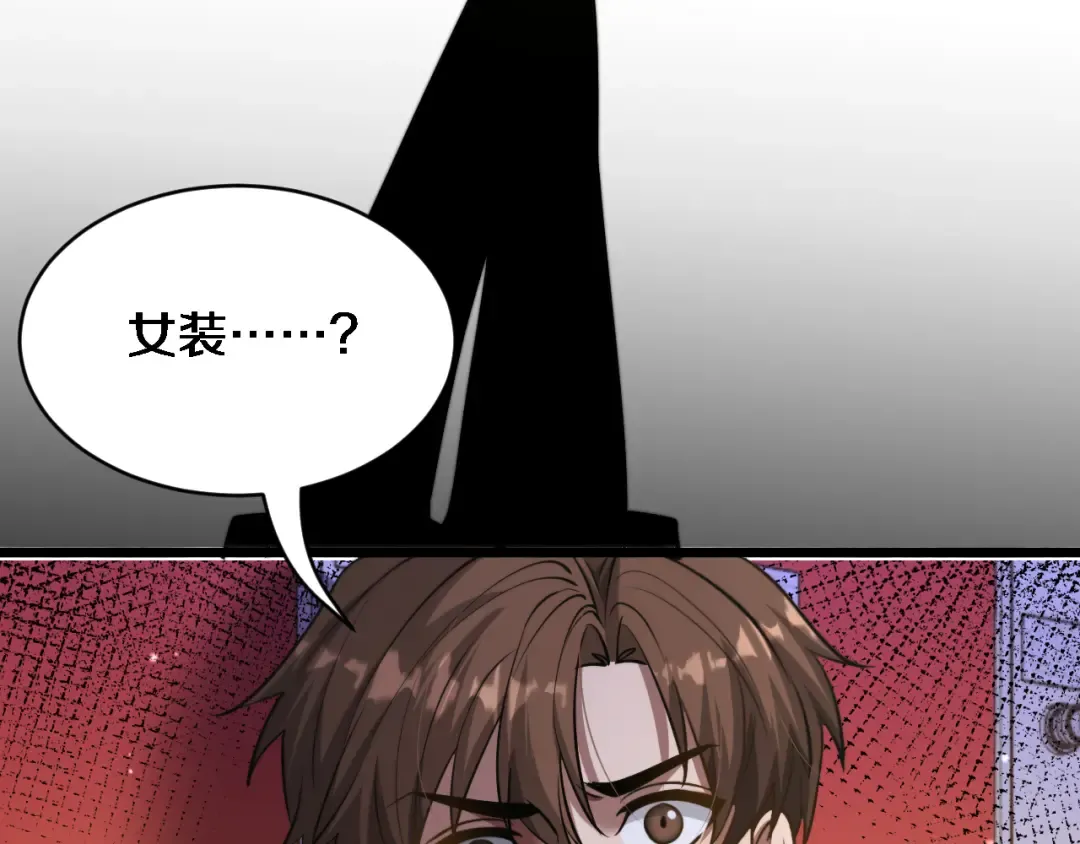 第170话 间谍的秘密 第39页