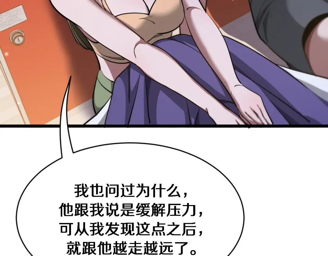 第170话 间谍的秘密 第42页