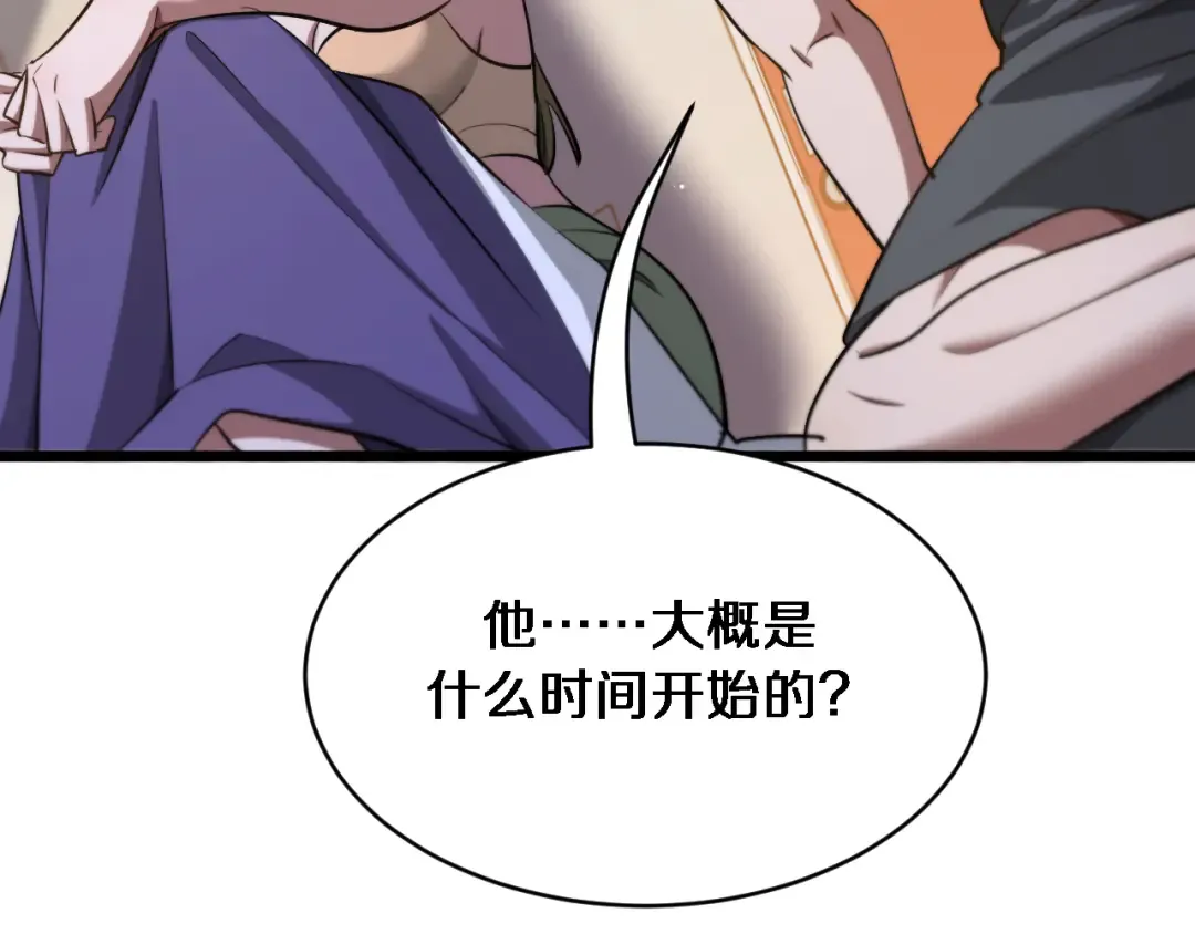 第170话 间谍的秘密 第44页