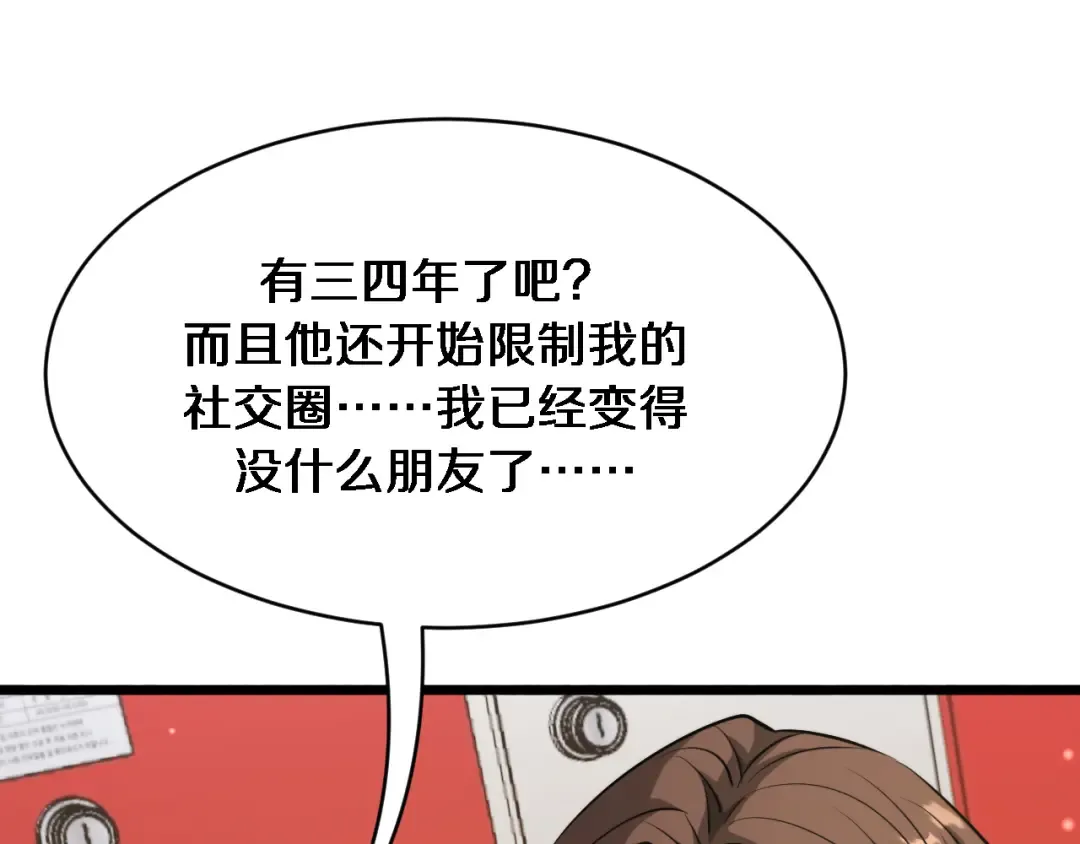 第170话 间谍的秘密 第45页