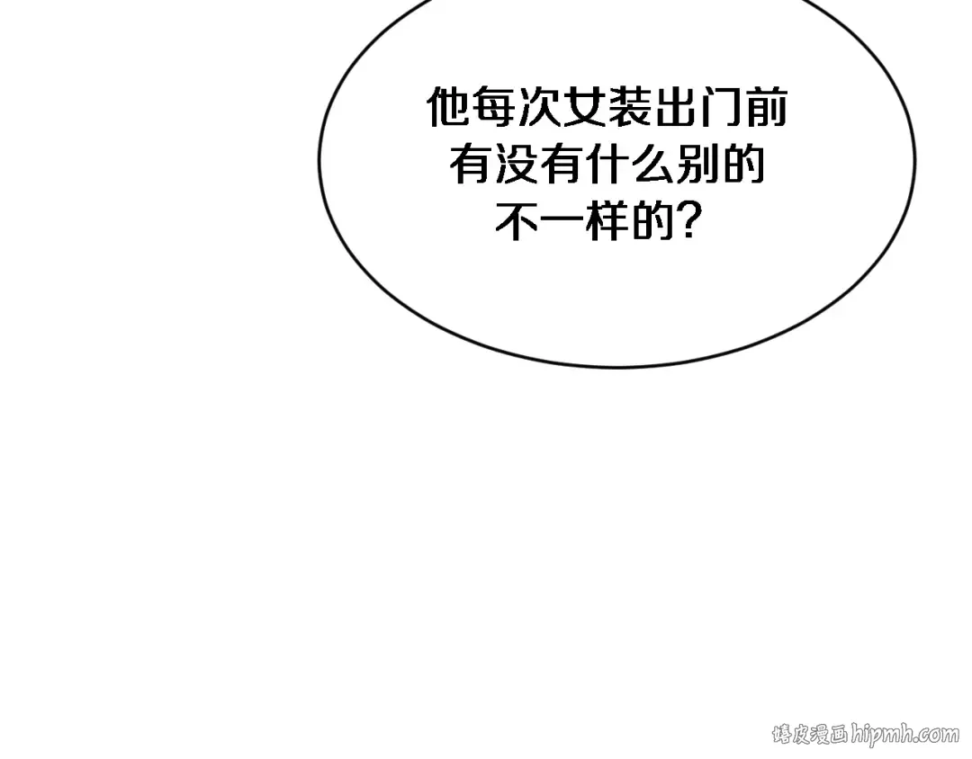 第170话 间谍的秘密 第48页