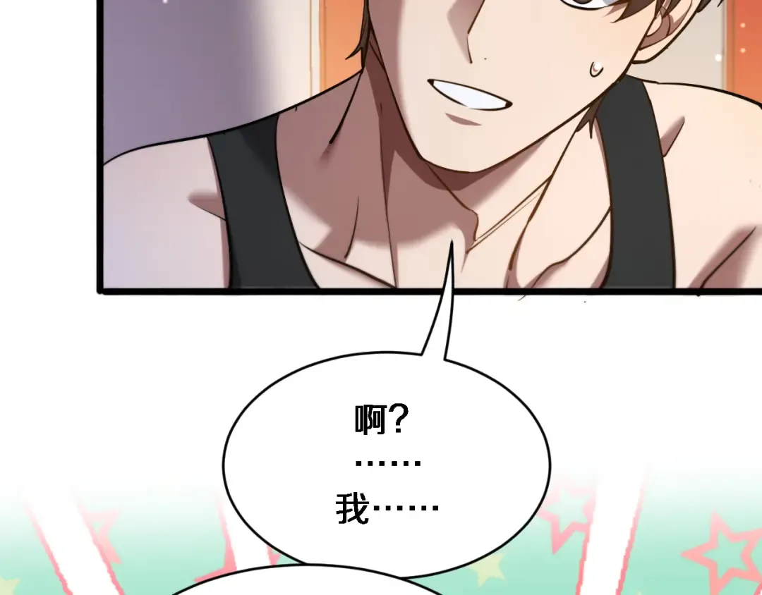第170话 间谍的秘密 第51页