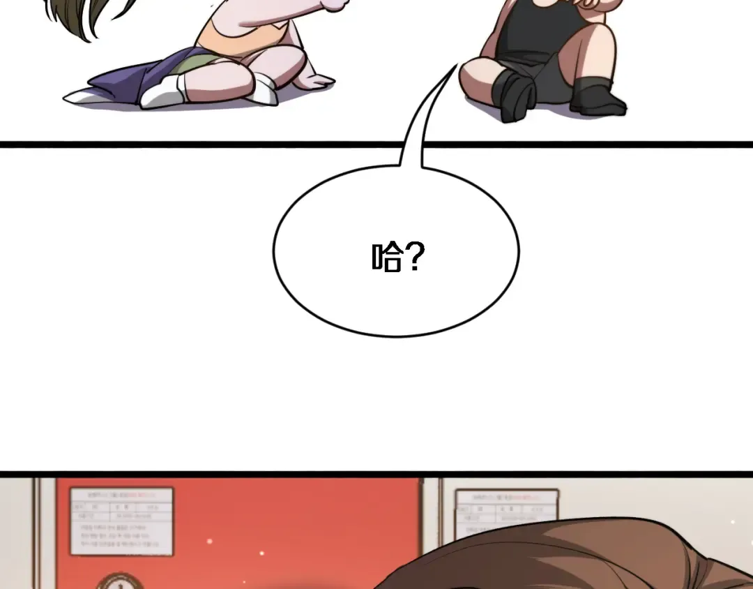 第170话 间谍的秘密 第53页