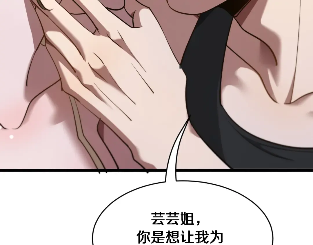 第170话 间谍的秘密 第55页