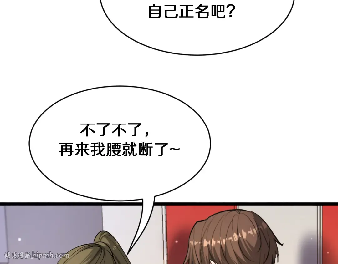 第170话 间谍的秘密 第56页