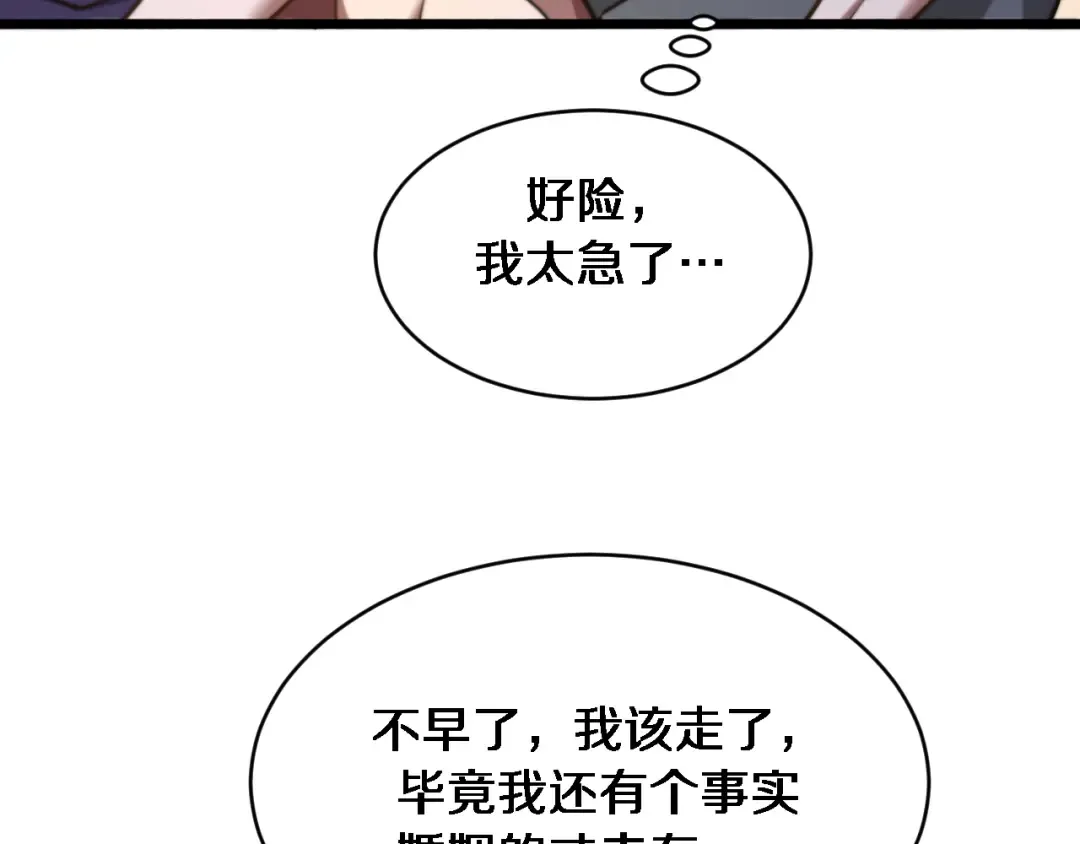 第170话 间谍的秘密 第58页
