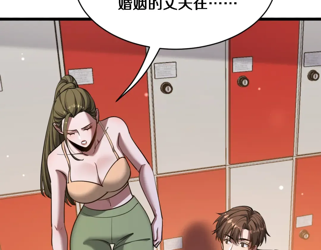 第170话 间谍的秘密 第59页