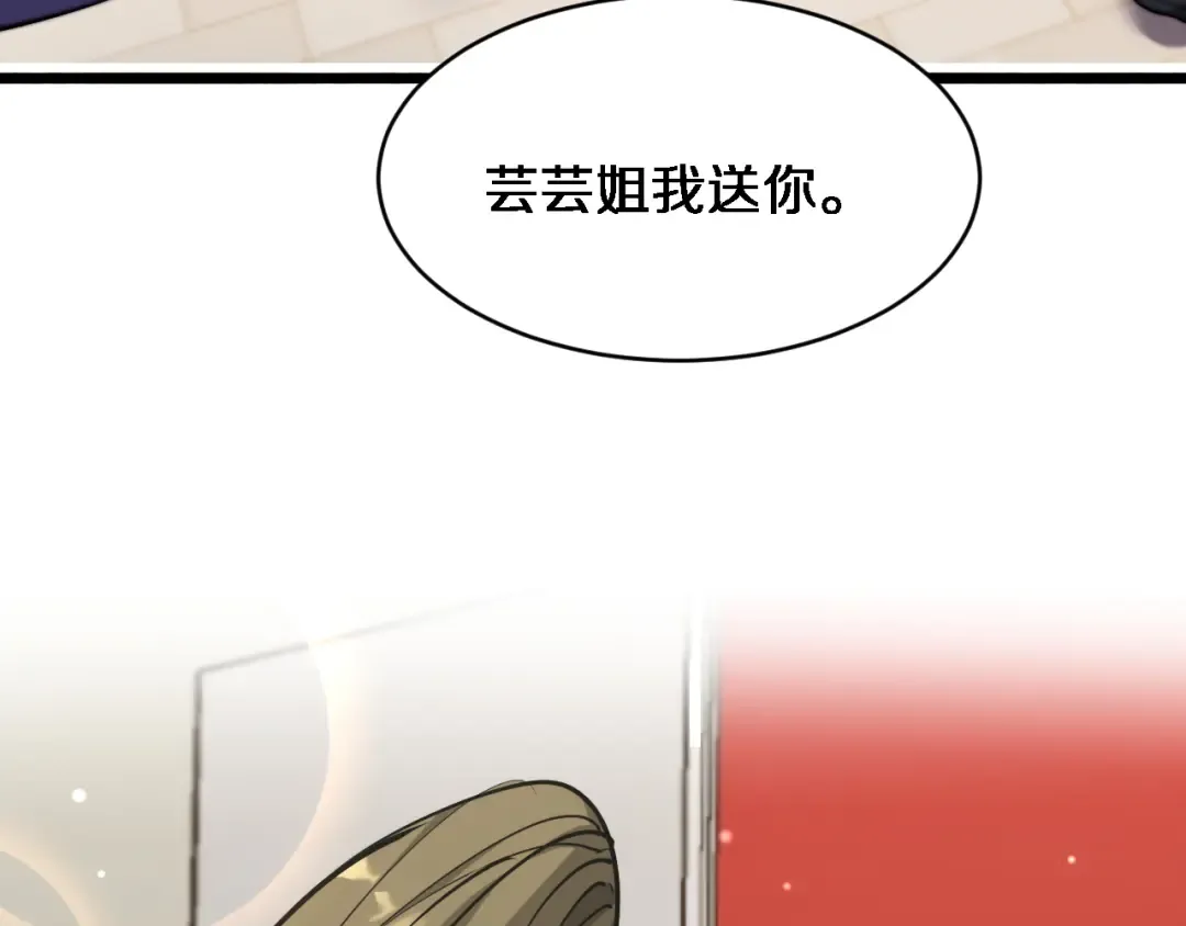 第170话 间谍的秘密 第61页
