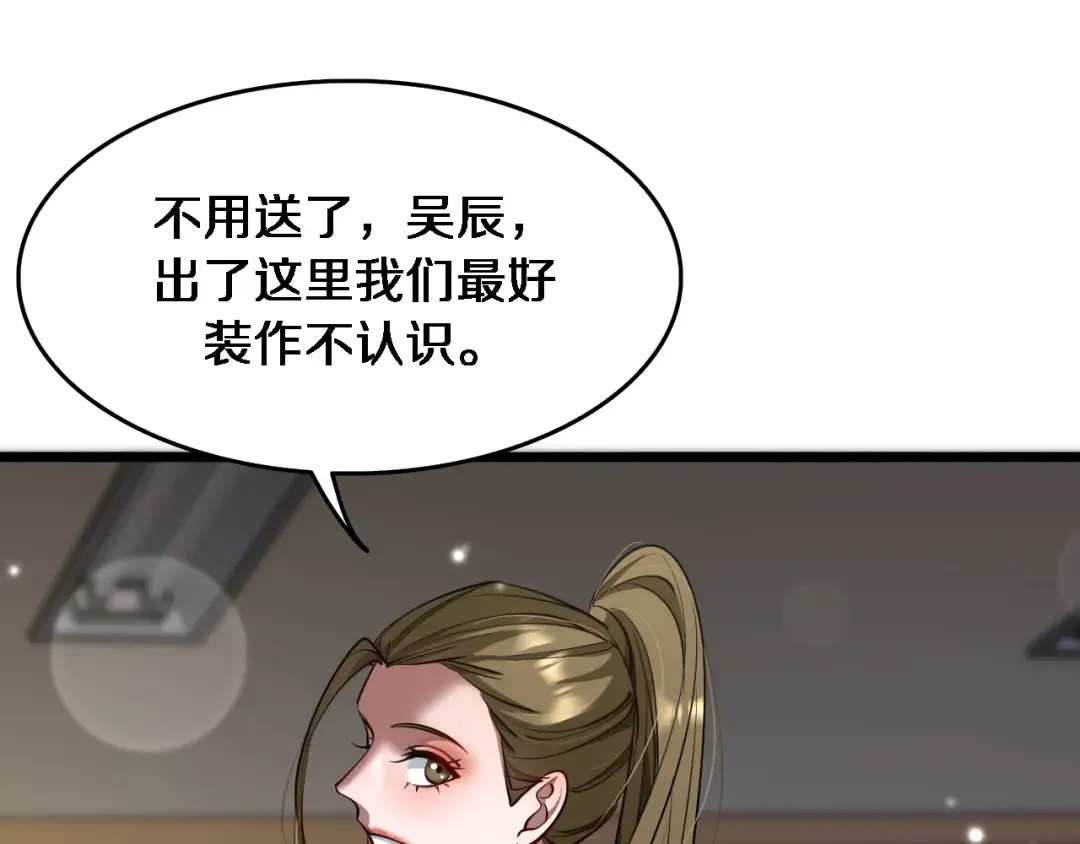 第170话 间谍的秘密 第65页