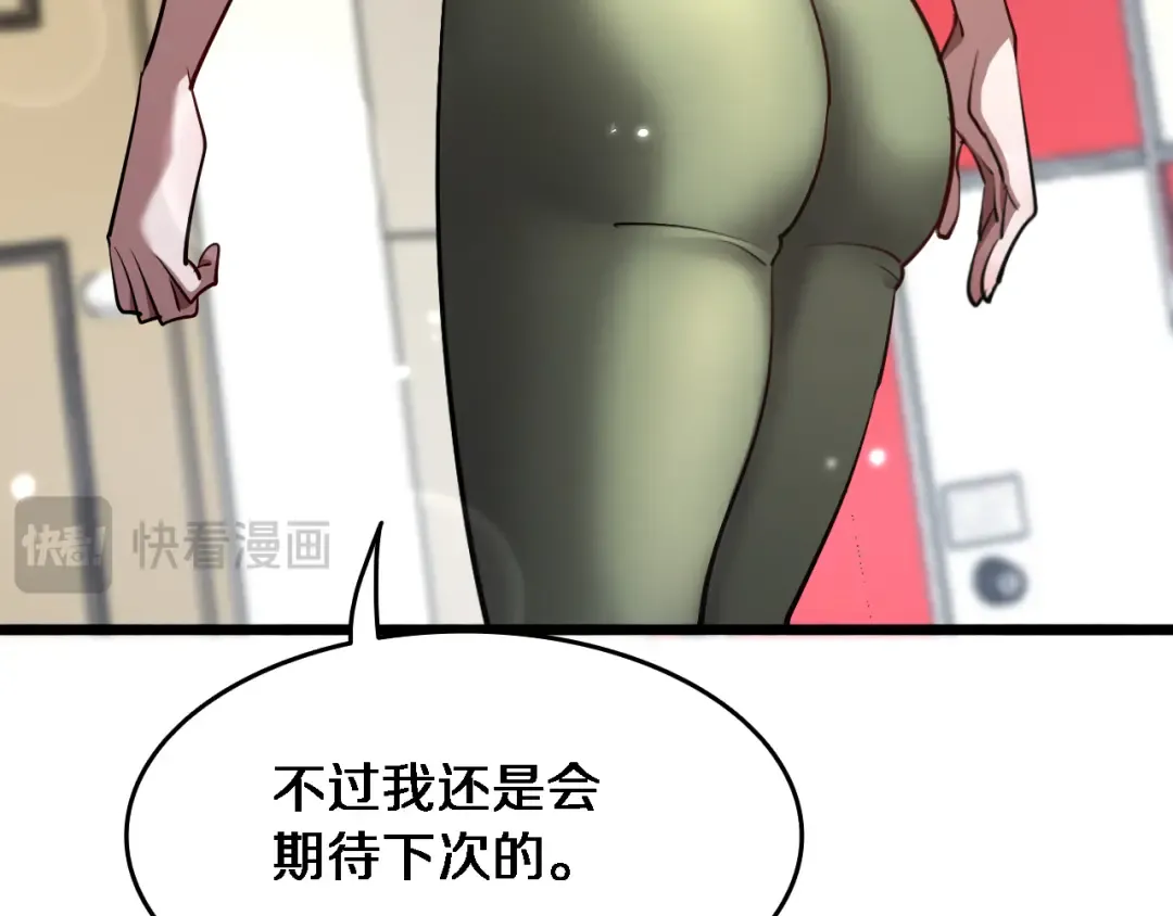 第170话 间谍的秘密 第67页