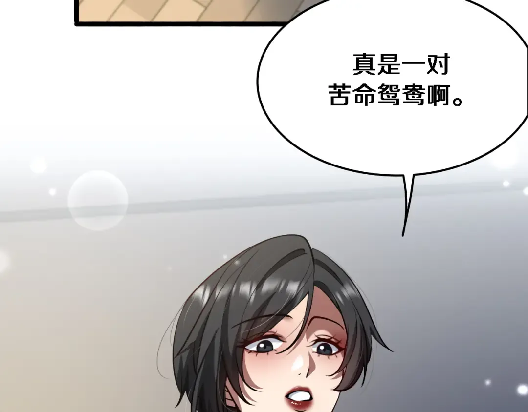 第170话 间谍的秘密 第71页