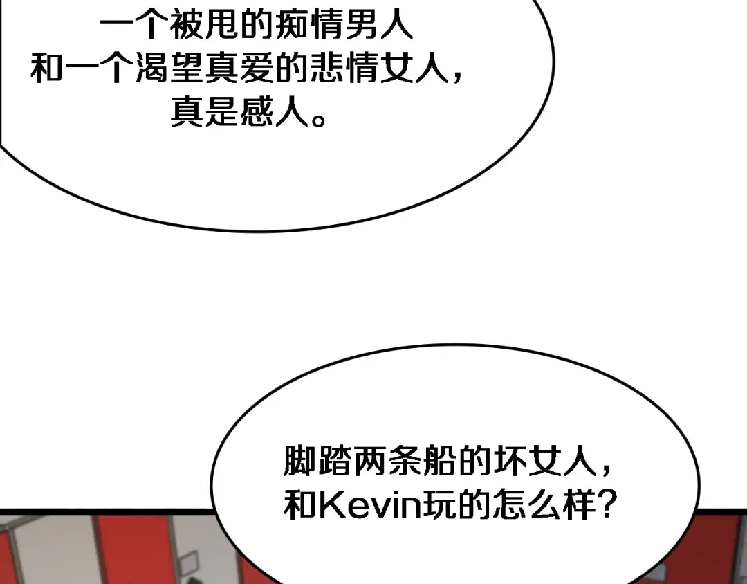 第170话 间谍的秘密 第74页