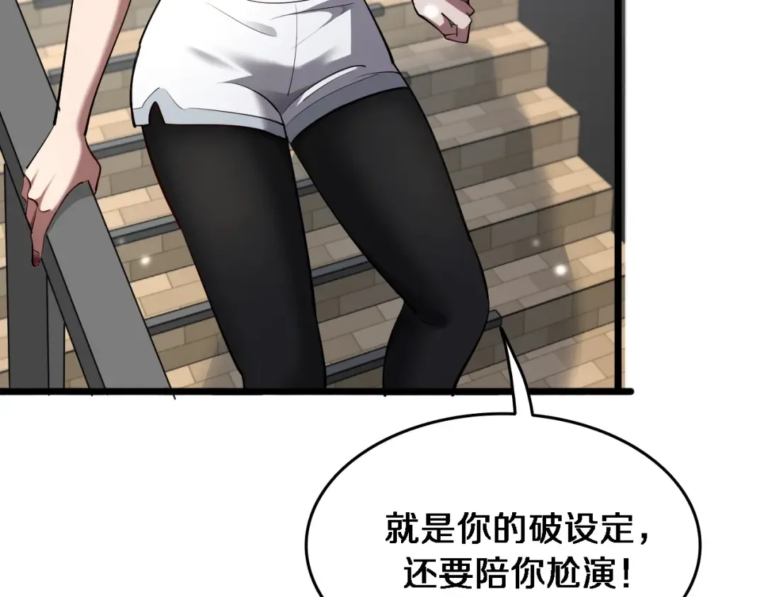 第170话 间谍的秘密 第78页