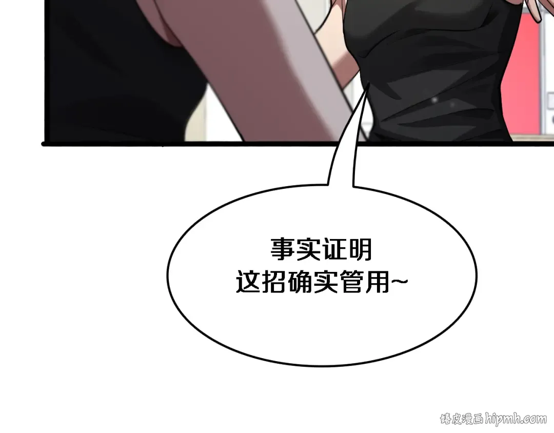 第170话 间谍的秘密 第80页
