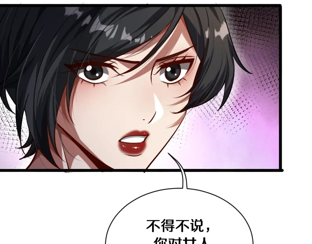 第170话 间谍的秘密 第81页