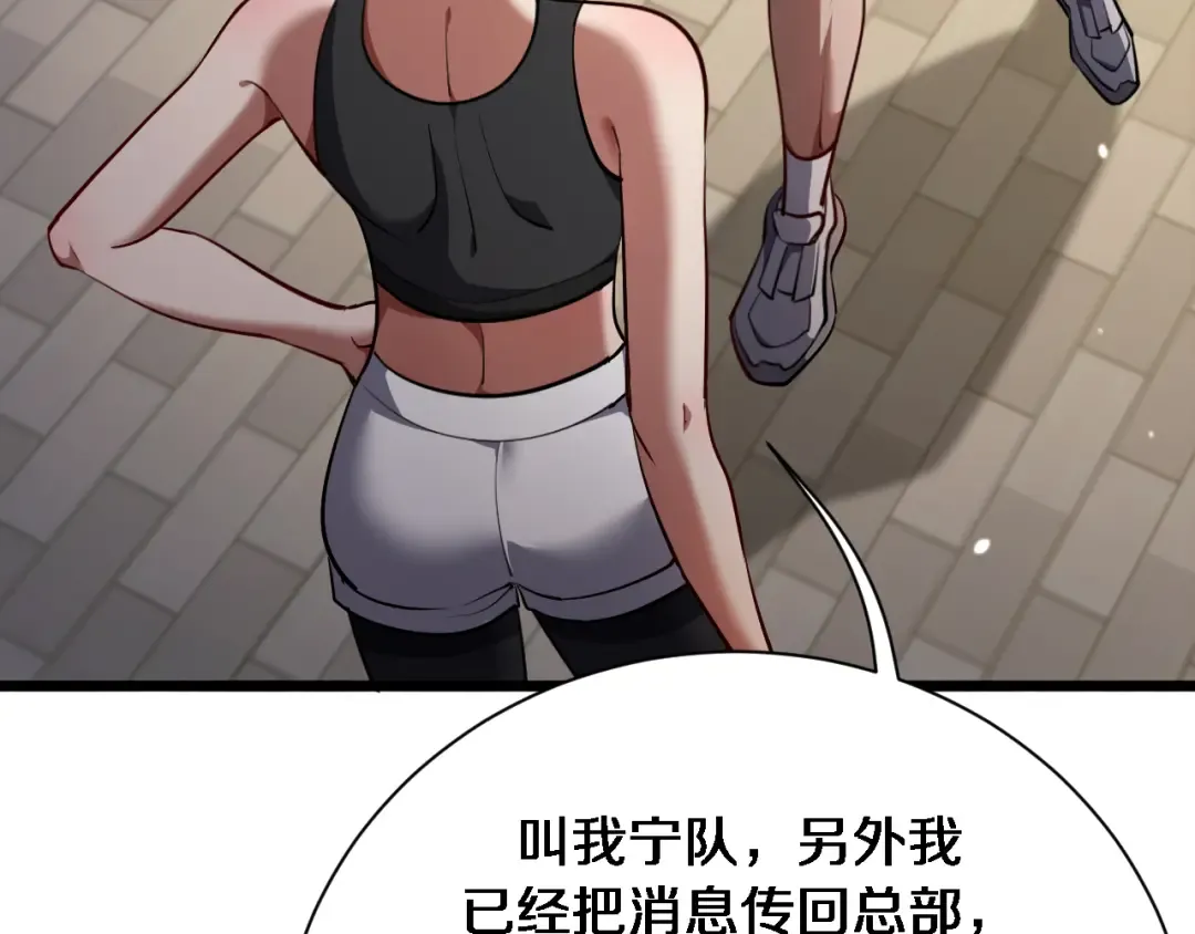 第170话 间谍的秘密 第84页