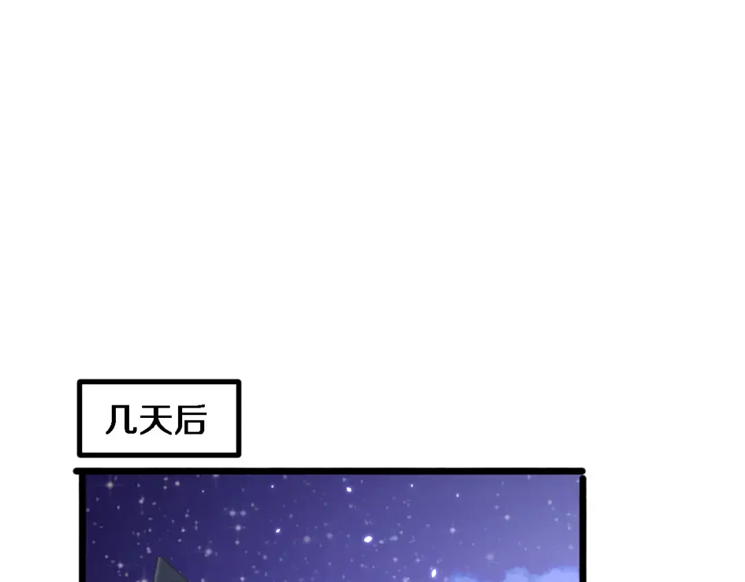 第170话 间谍的秘密 第94页